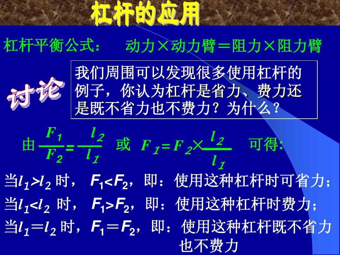 定滑轮实质是什么杠杆_铡刀是省力杠杆还是费力杠杆_镊子是省力杠杆还是费力杠杆