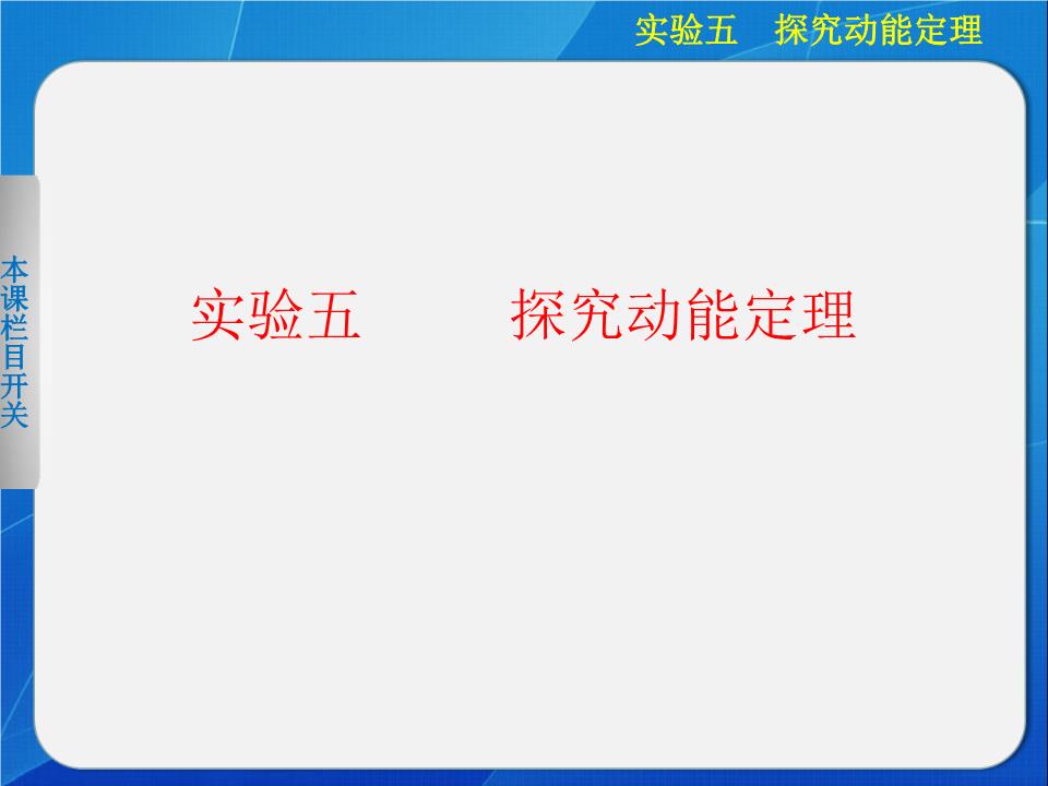 物理实验小车质量远大于钩码_物理实验钩码规格_钩码质量远大于小车