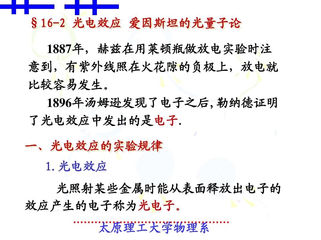 密立根实验报告总结_密立根实验需要测量的物理量_哈工大物理实验报告密立根