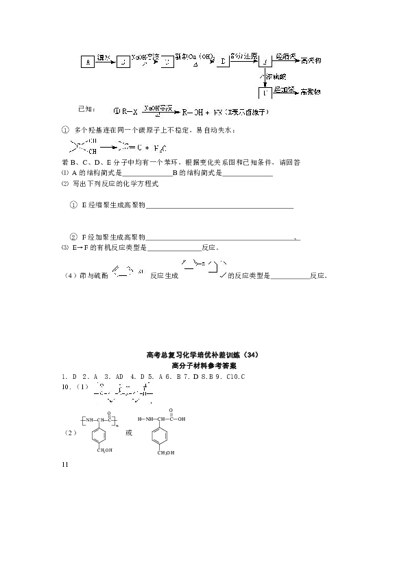 热稳定巨分子抗原_热解析和热脱附_分子热运动题及解析