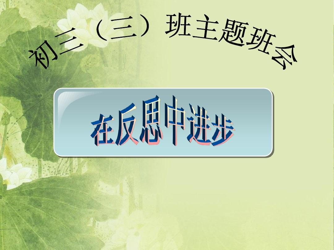 反射器的应用_光的反射实验器材_反射实验视频