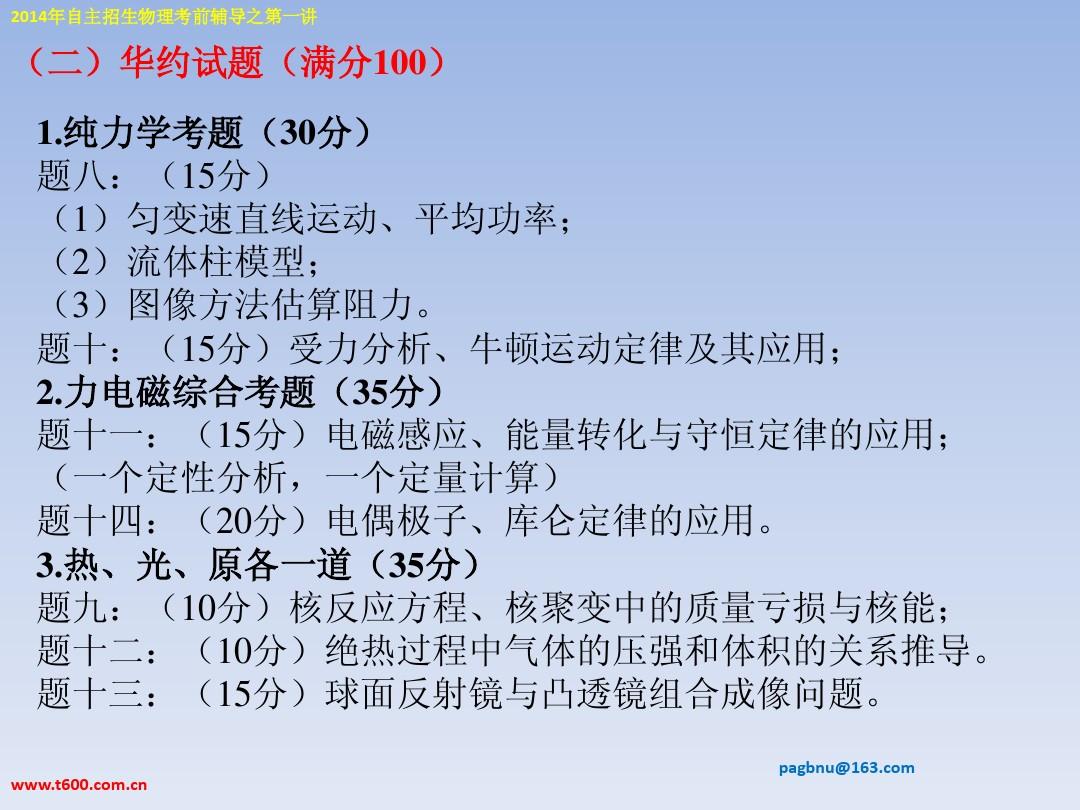 机械效率计算题及答案简单_机械效率题型_机械效率答题技巧
