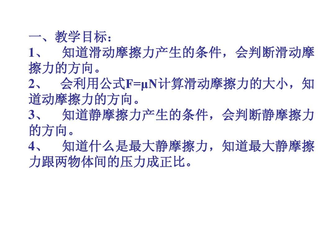 力变大摩擦力会变大吗_摩擦力变大的方法_增大摩擦力的方法及实例