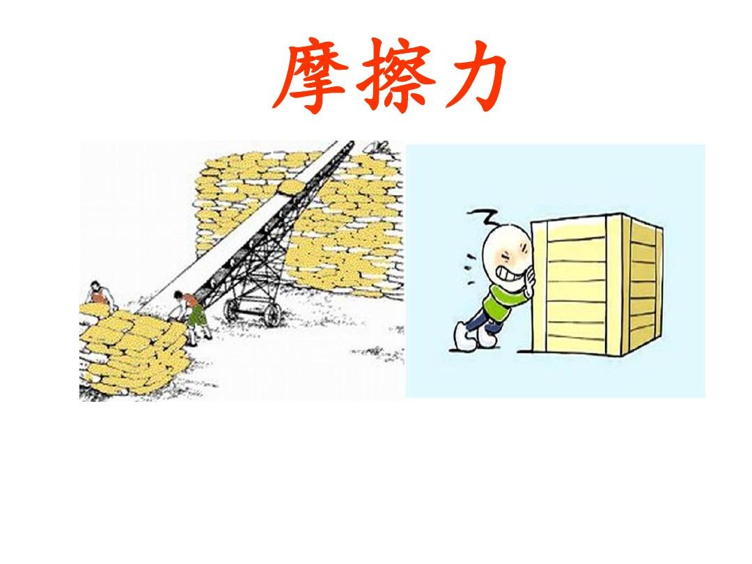 人走路时摩擦力向前_行走时摩擦力方向_走路时摩擦力的方向示意图