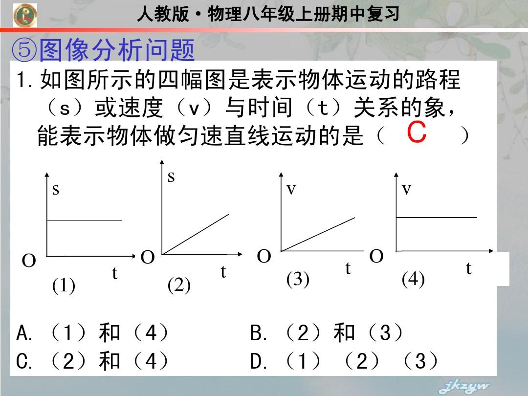 机械运动参照物的定义_什么叫机械运动参照物_参照物和机械运动