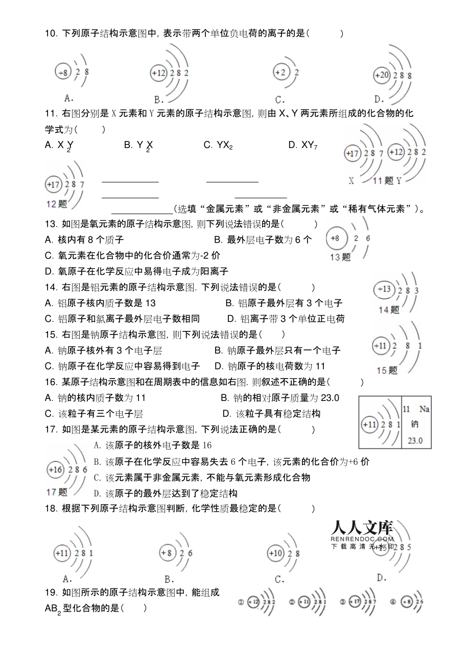 世界前二十名物理学家_世界著名物理学家名字_著名的物理学世家