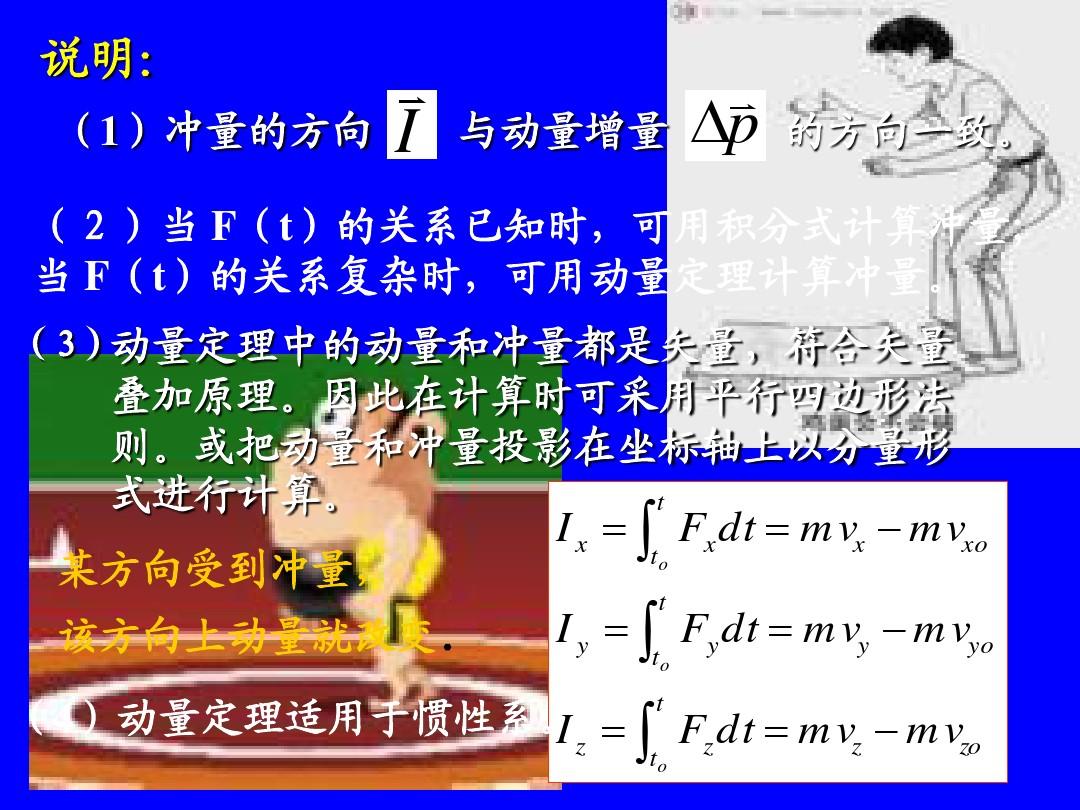 不动点定理是高中定理_动量定理中的力是什么力_动量及动量守恒定律习题大全