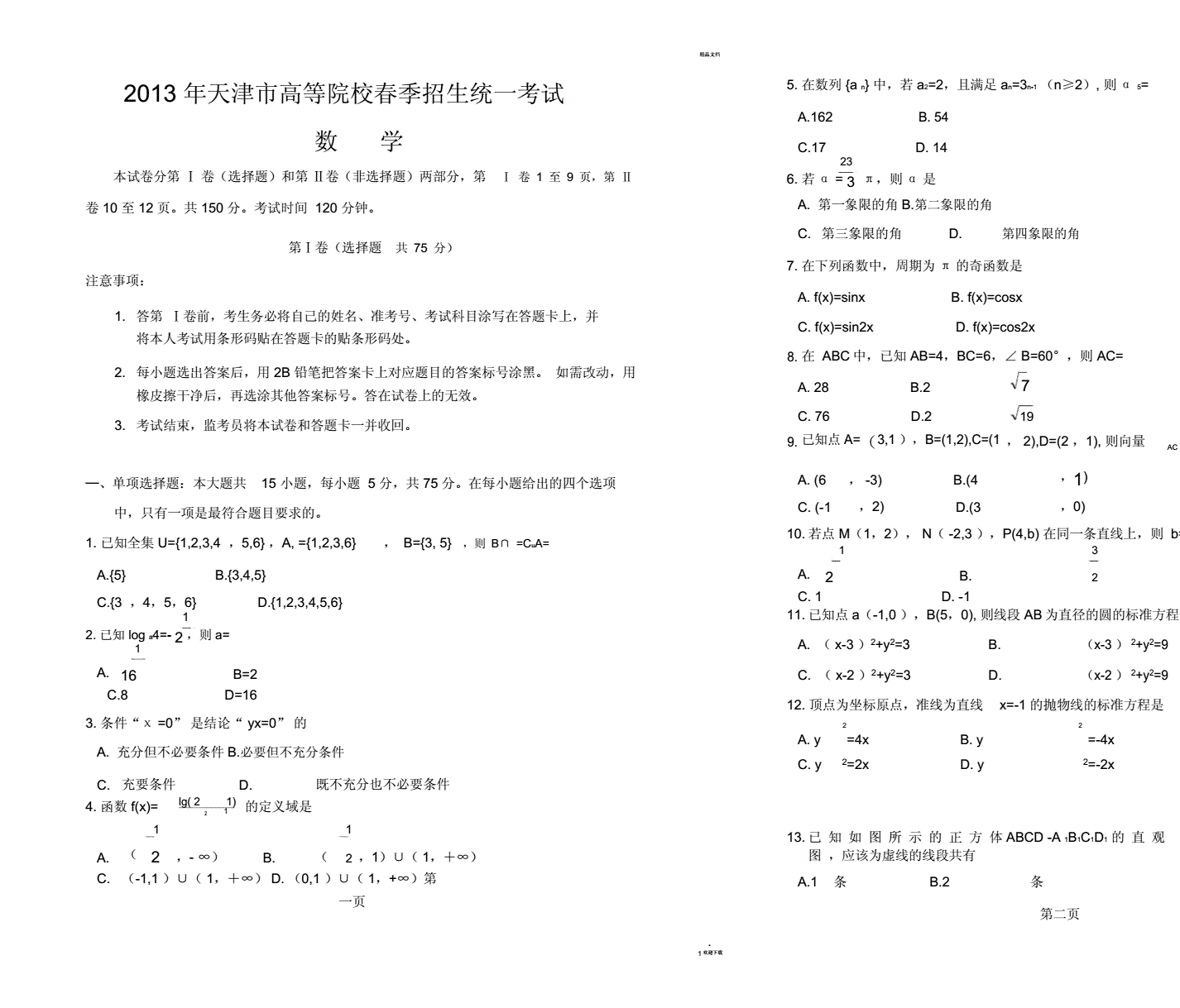 物理自主招生竞赛书_小绿本物理竞赛书_物理高中竞赛