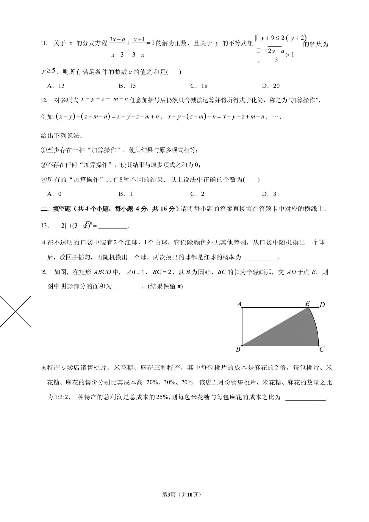 中学物理考前辅导_物理中考考前辅导_物理什么辅导资料好