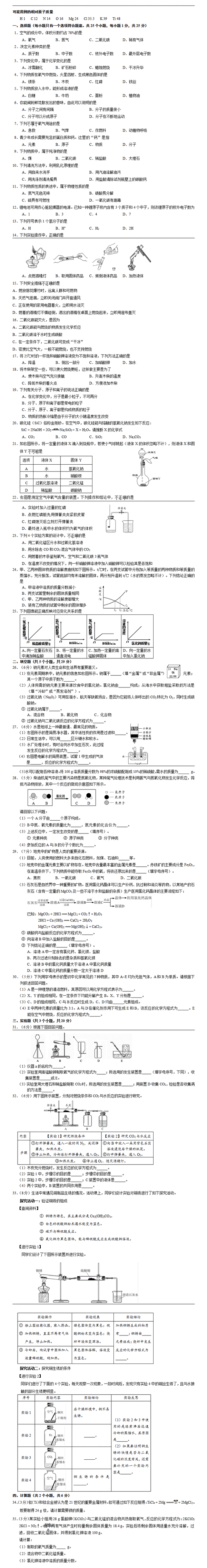 初三物理备考计划_初三物理中考复习计划_2021初三物理中考备考计划