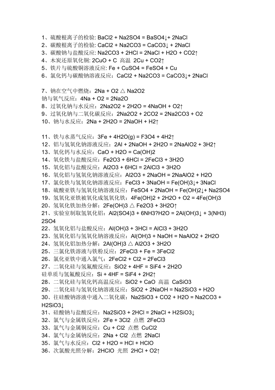 初三物理中考复习计划_2021初三物理中考备考计划_初三物理中考备考方案