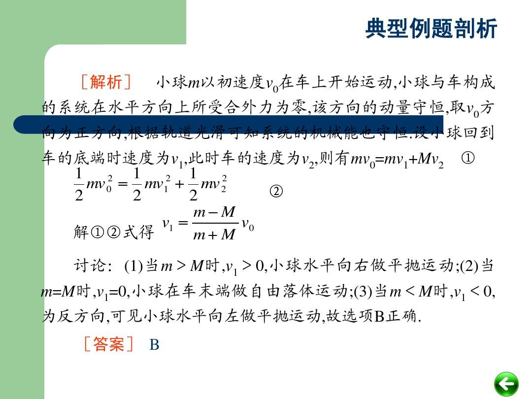 质点动量定理的适用范围_动量定理只适用于惯性系吗_动量定理只适用于惯性参考系