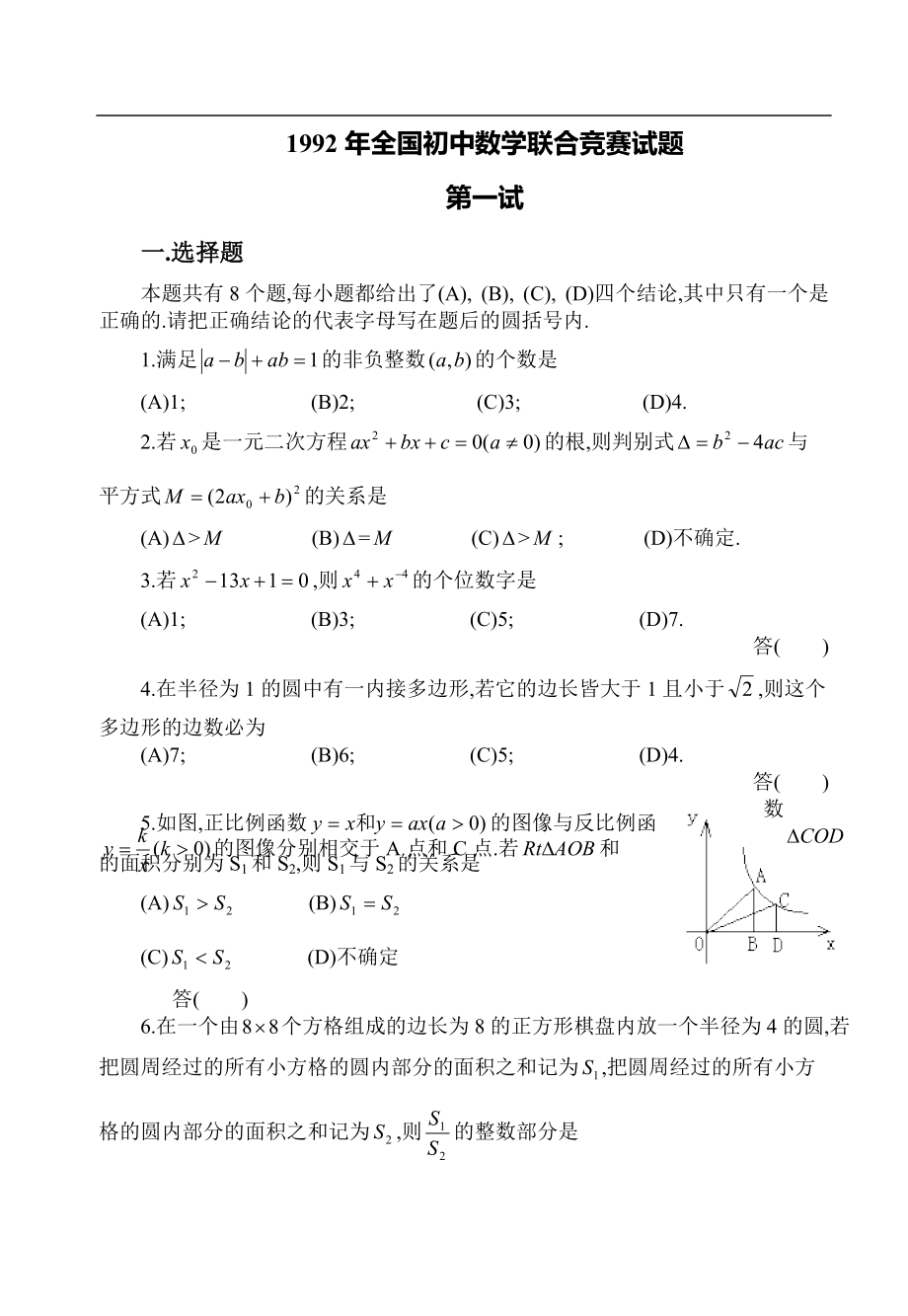 高中物理竞赛辅导教程_高中物理竞赛指导_高中物理竞赛指导书