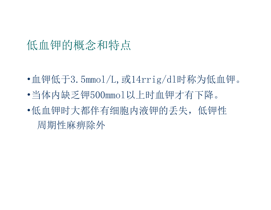 河豚毒素不敏感型钠通道_钠离子通道阻滞剂_钠通道蛋白