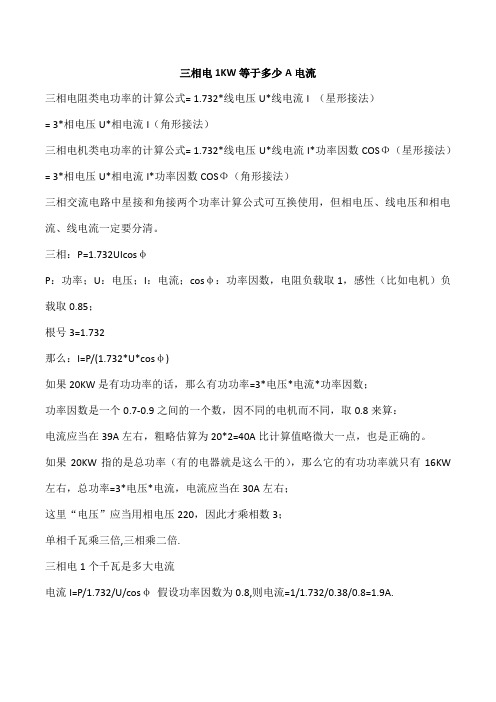 电功率的计算公式纯电阻_电热管功率计算电阻_在线电阻并联功率计算