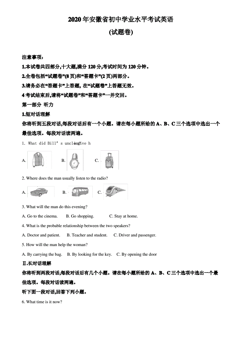 物理学用英语说_物理学英语单词怎么说_物理学英语单词怎么写