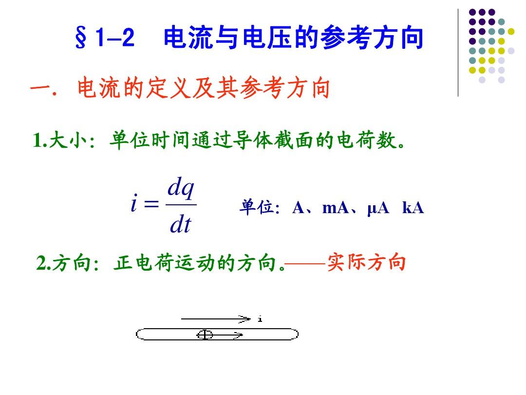 功率电压电流电阻公式_电阻热噪声功率公式_电功率的计算公式纯电阻