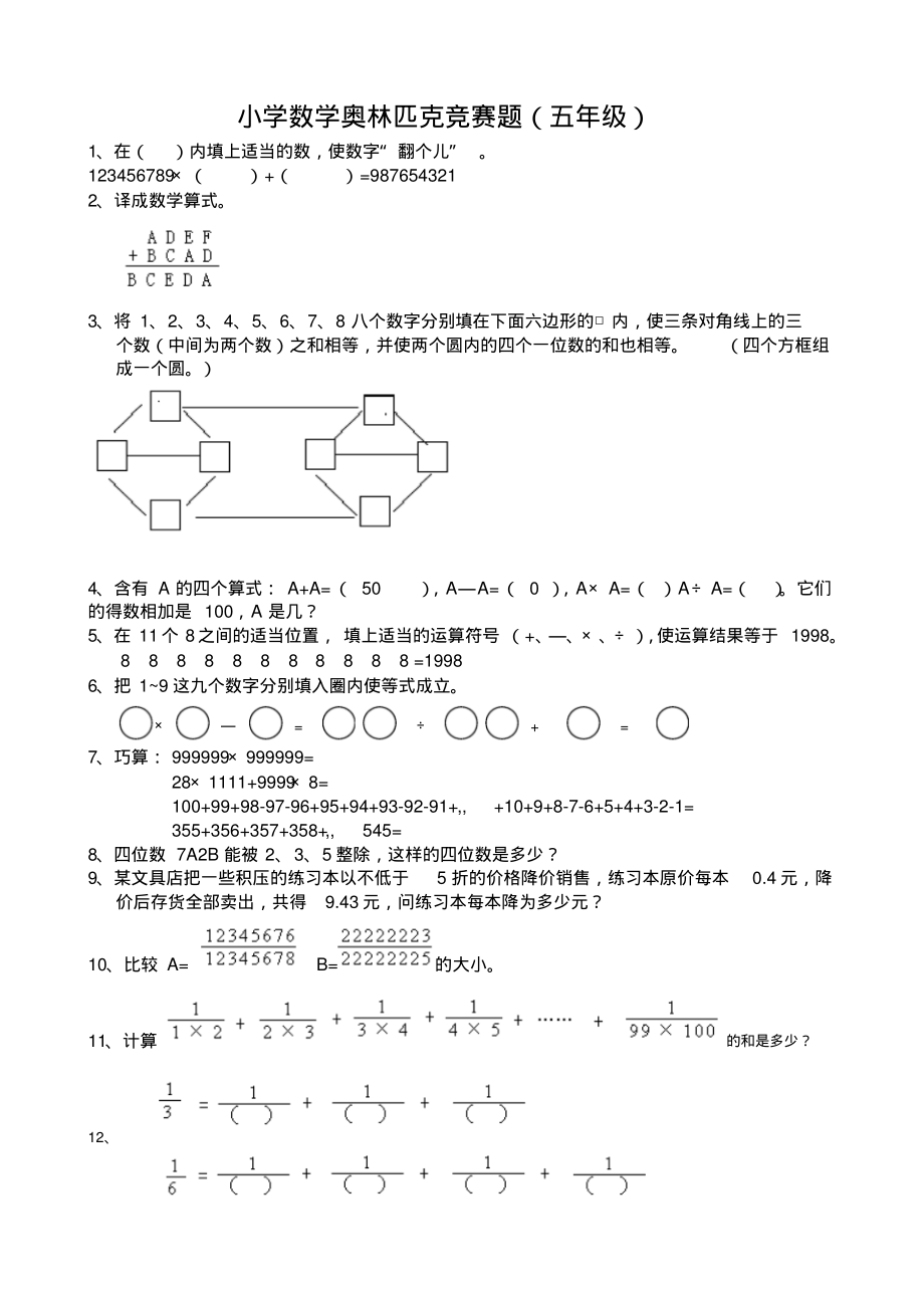 物理竞赛教程张大同_张大同物理竞赛教程pdf_张大同物理竞赛辅导