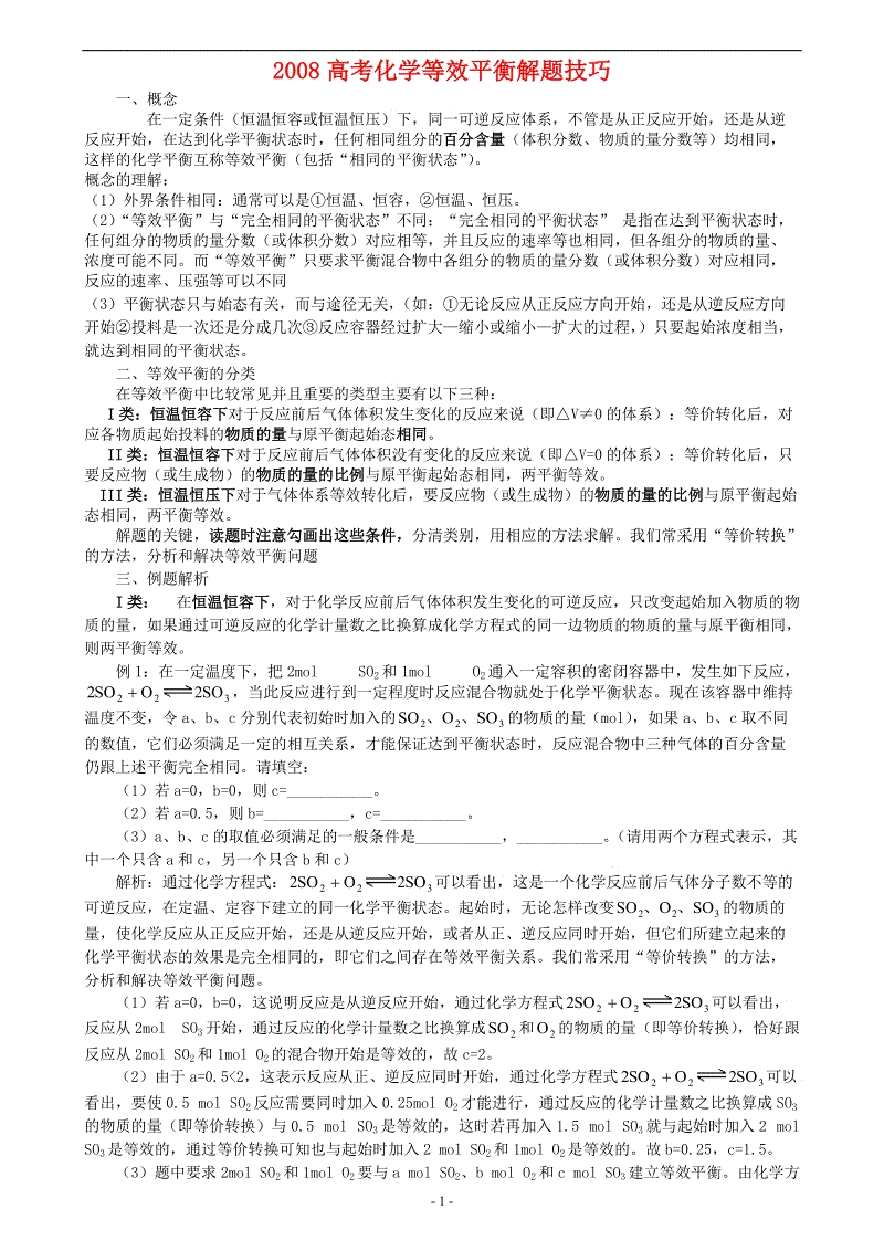 高中物理实验总结大全_物理高中大全实验总结归纳_物理高中大全实验总结报告