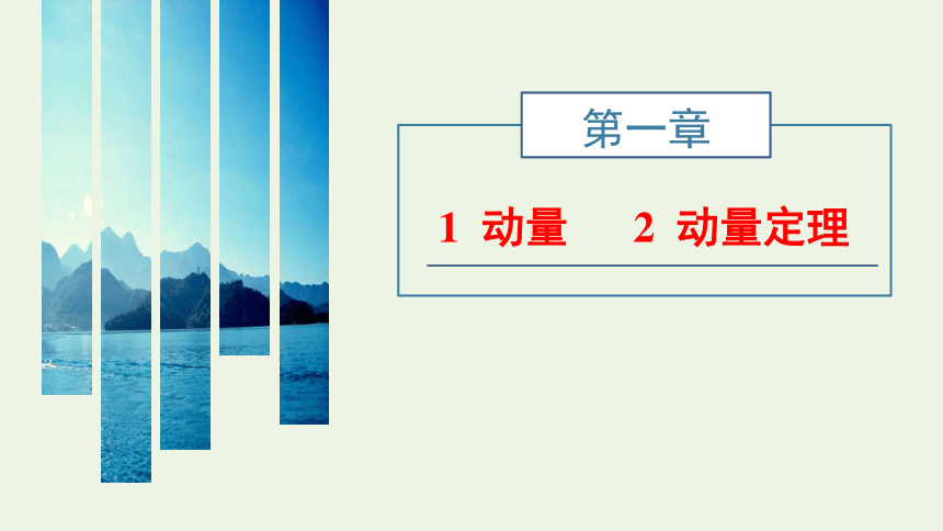 动量定理的内容是_动量定理的内容是什么_动量定理表示