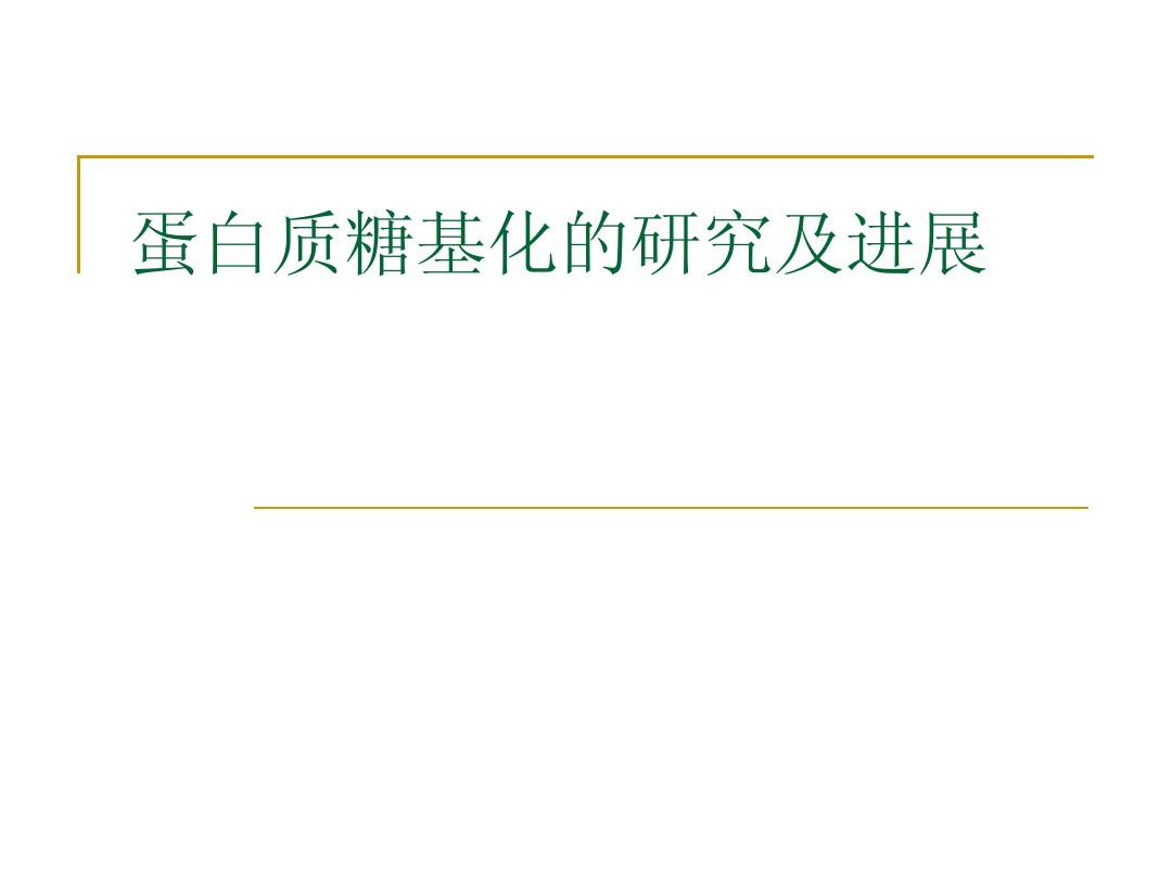 细胞蛋白表达_细胞膜蛋白_细胞活力蛋白是真是假