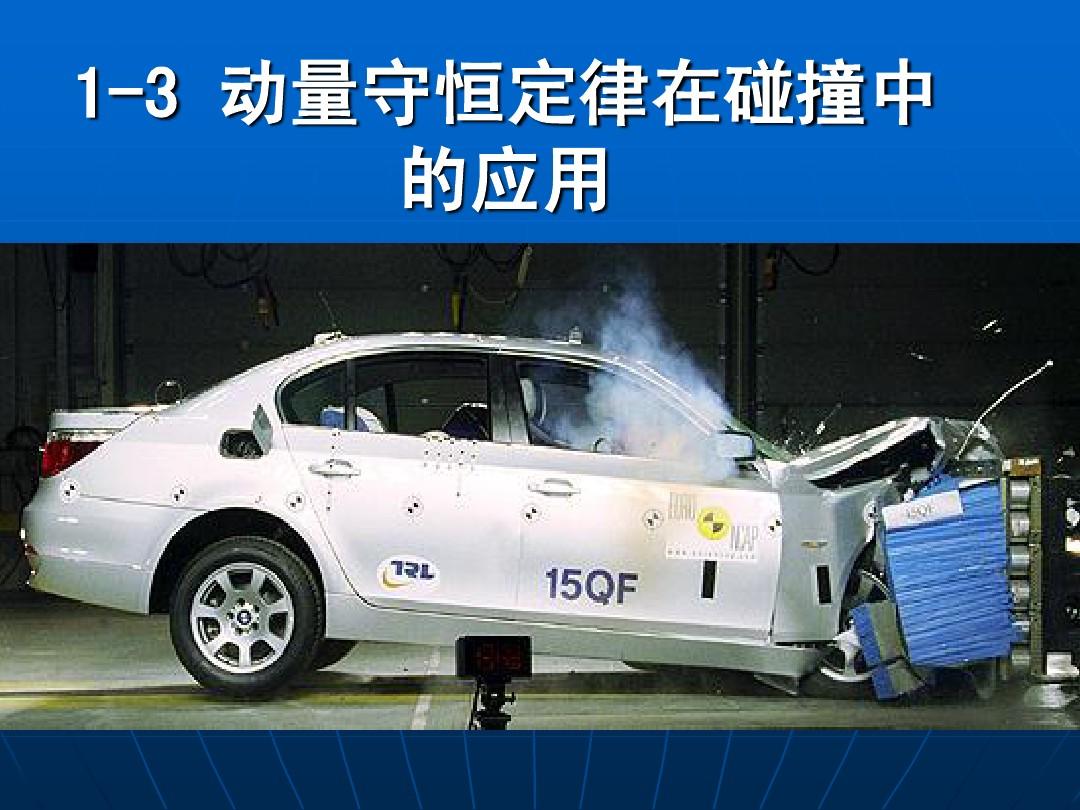 动量定律实验力矩公式_戴维南定理的实验分析_动量定理实验报告