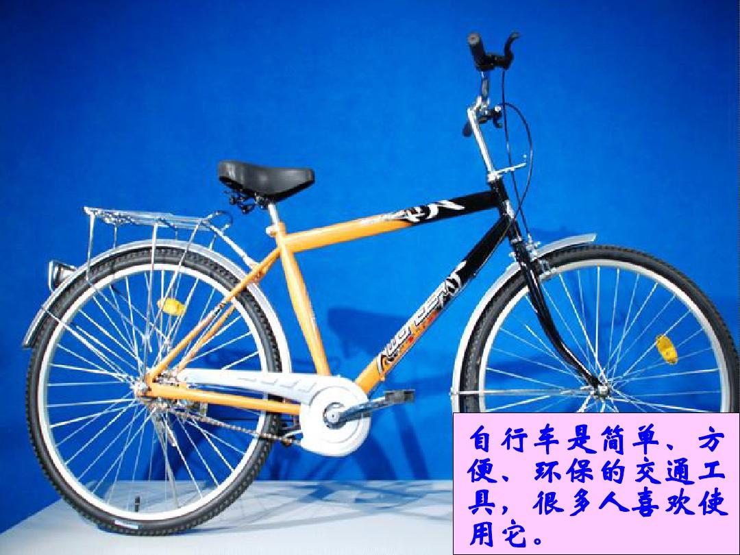 自行车轮的摩擦力示意图_扩胸运动示意解说图_力越大摩擦起电