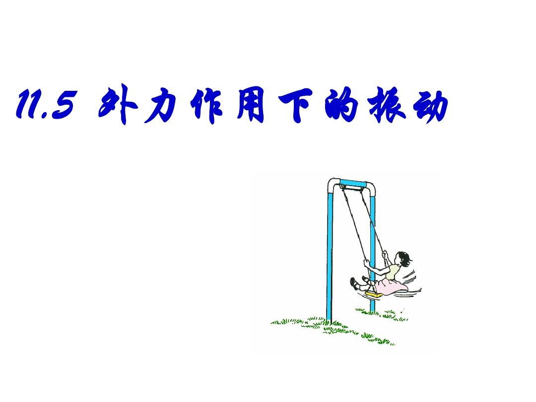 质点系的动量定理定义_三角形中线定理的定义_李嘉图等价定理定义