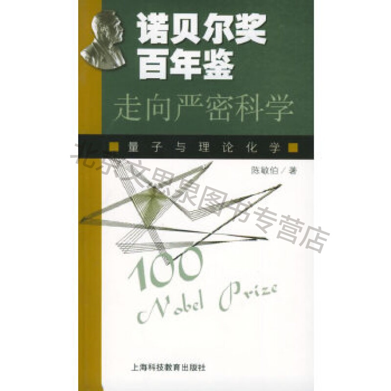 诺贝尔物理奖学年2023评选_诺贝尔物理奖学年2023年_诺贝尔2023年物理学奖
