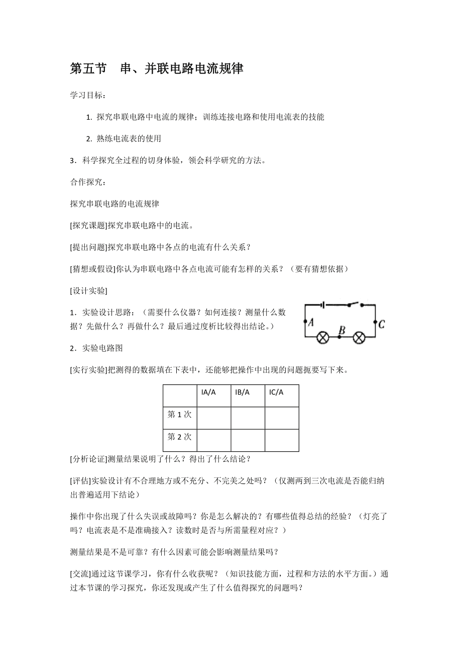 串联并联电路电阻_串联并联电阻计算公式_串联和并联电阻值