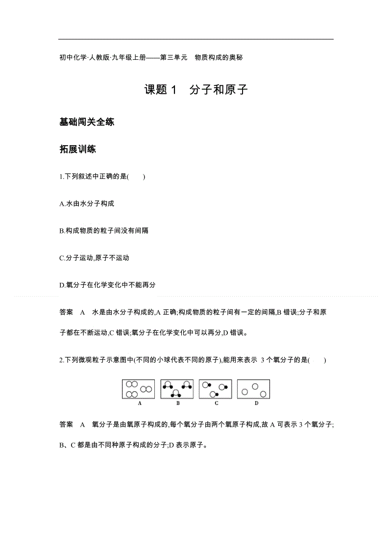 一个物体做自由落体运动则物体_坚硬程度差异的物体_物体分子热运动的剧烈程度