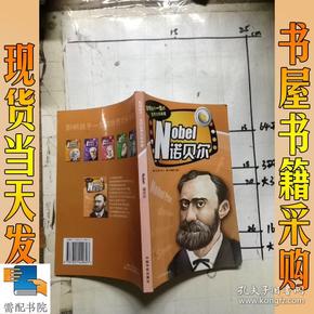 诺贝尔物理奖学金_诺贝尔物理奖学金多少钱_诺贝尔物理学奖