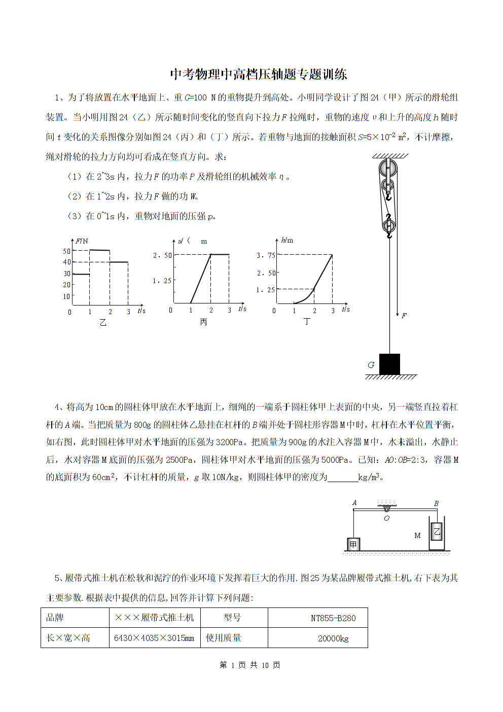 中考试卷数学2023甘南州_2023中考数学试卷_中考试卷数学2023江西