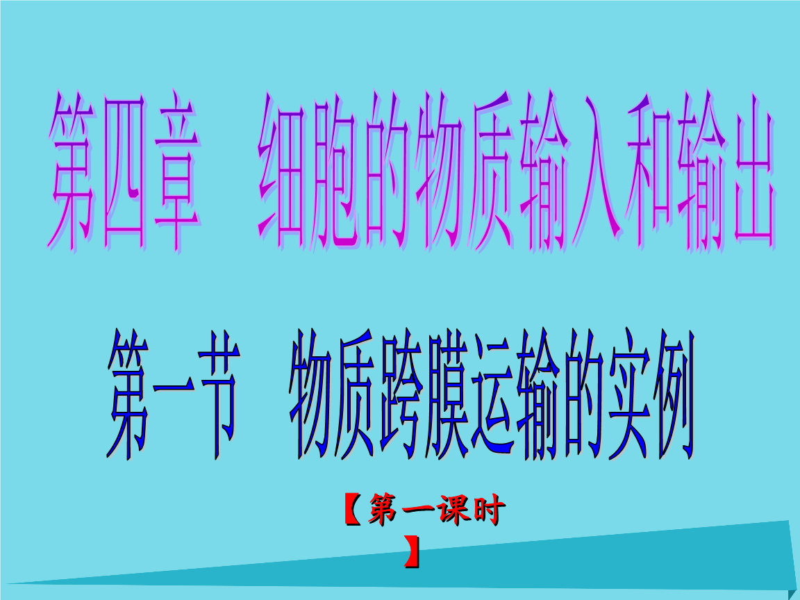 细胞膜结构图怎么画_细胞膜结构模式图_细胞膜结构示意图手绘