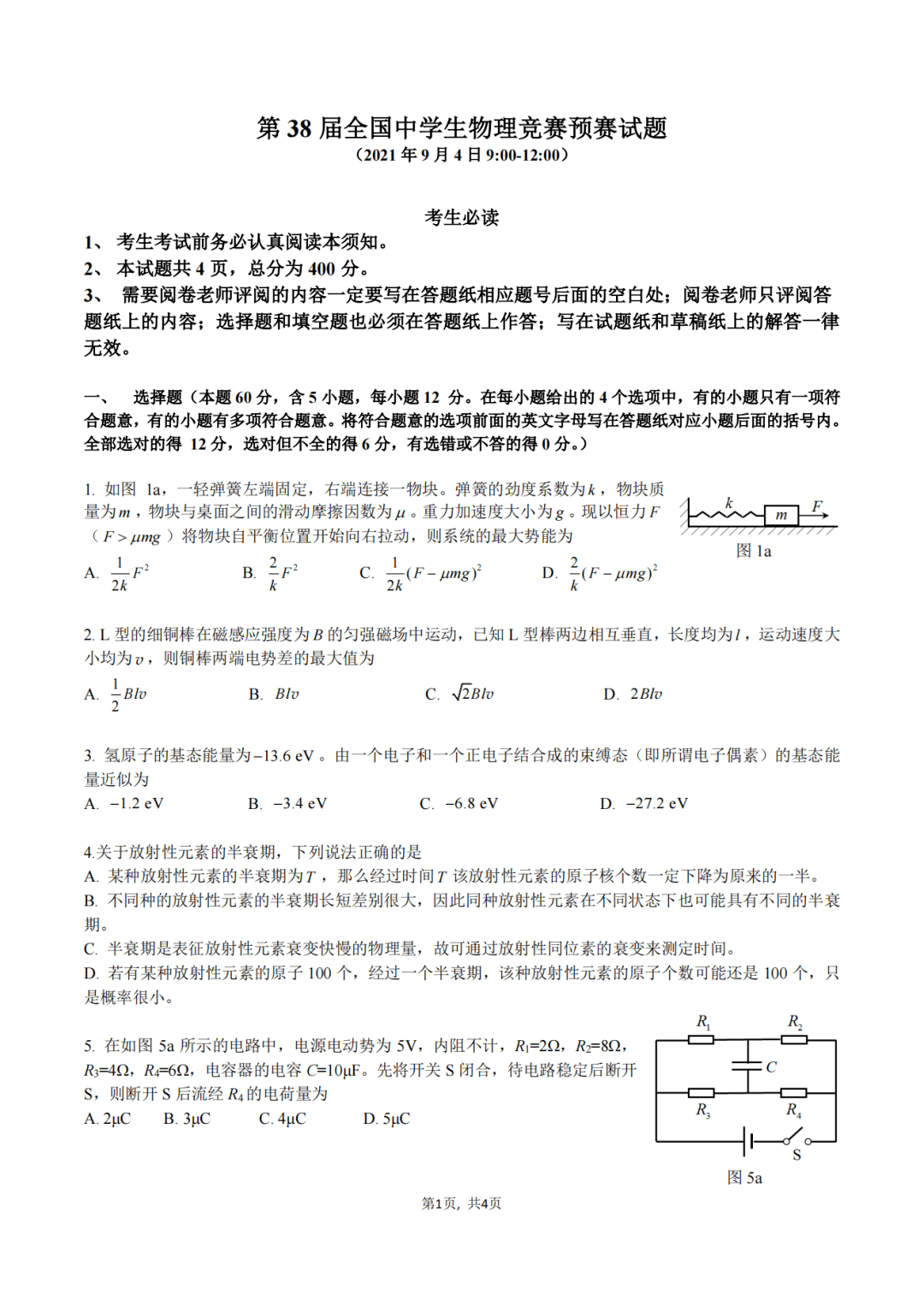 初中物理竞赛可以保送吗_物理竞赛保送生能选什么专业_物理竞赛保送生