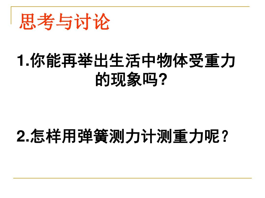 如何画弹力示意图_弹力示意图的画法_弹力示意图怎么画初二物理