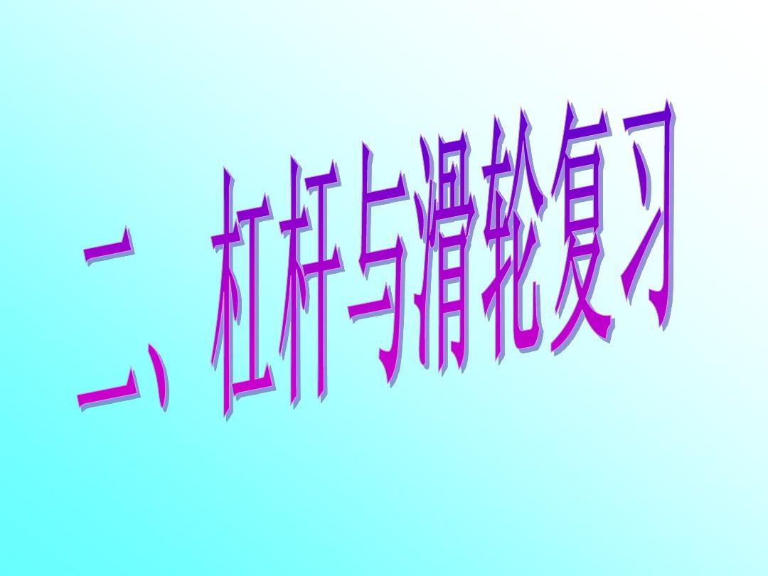 人教版初中物理教案电子版_初中物理教案人教版_教案物理初中模板