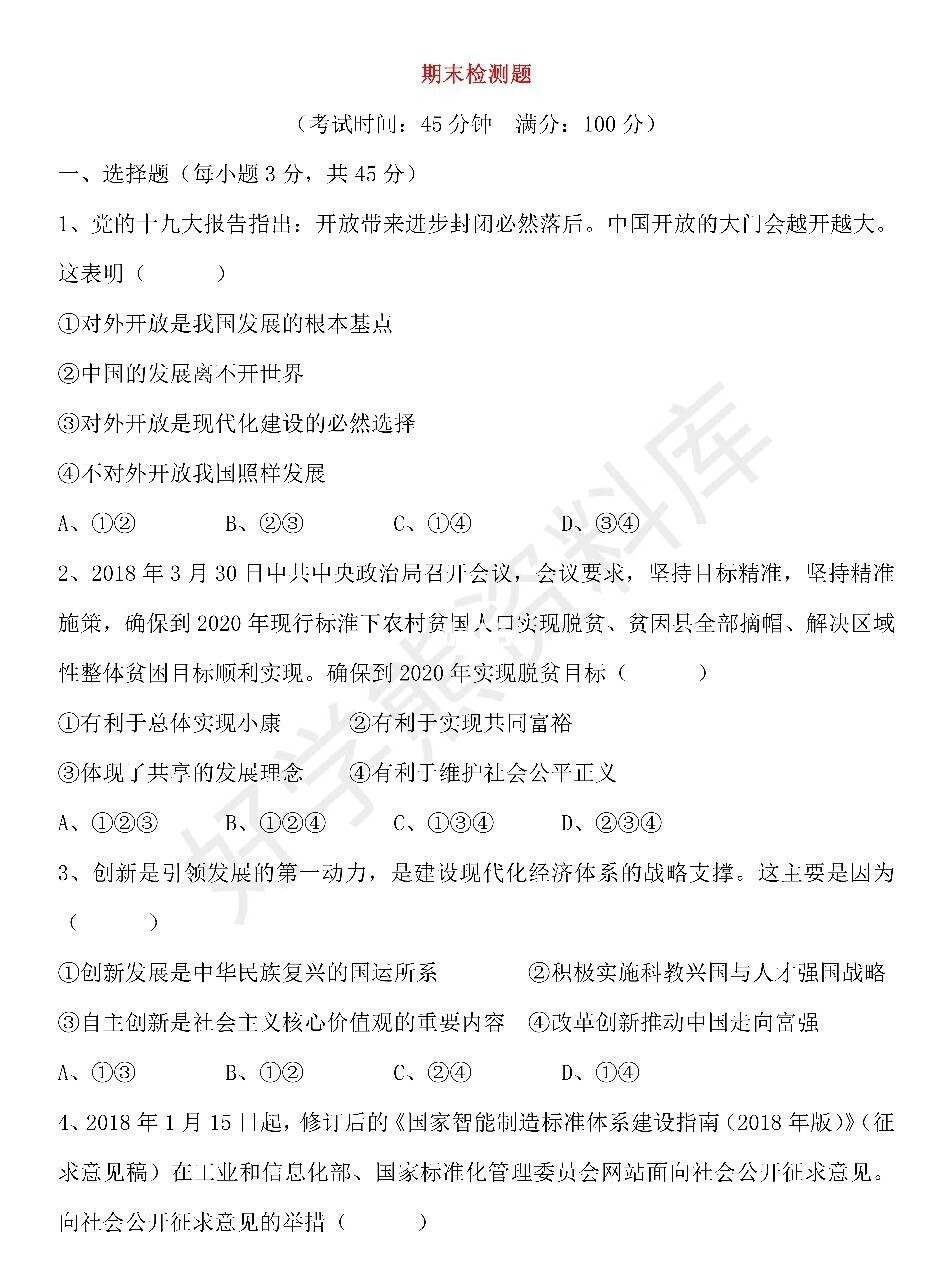 如何测量平均速度物理小车_如图在斜面上测量小车运动_如图所示是测量小车运动