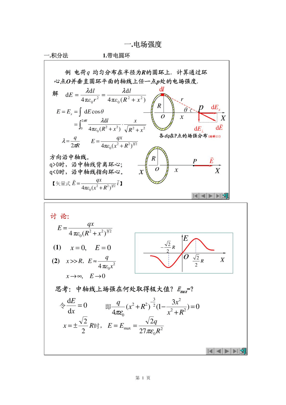 焦耳定律几个公式区别_焦耳定律三个公式解释_焦耳定律定义公式