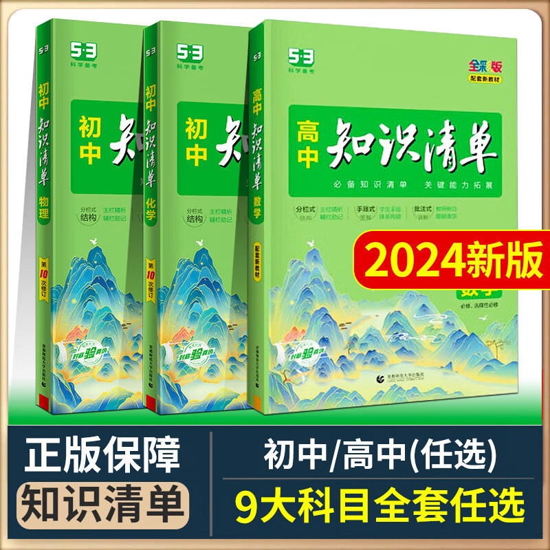 自学初中物理的app哪个好_自学物理的app_初中物理免费自学app