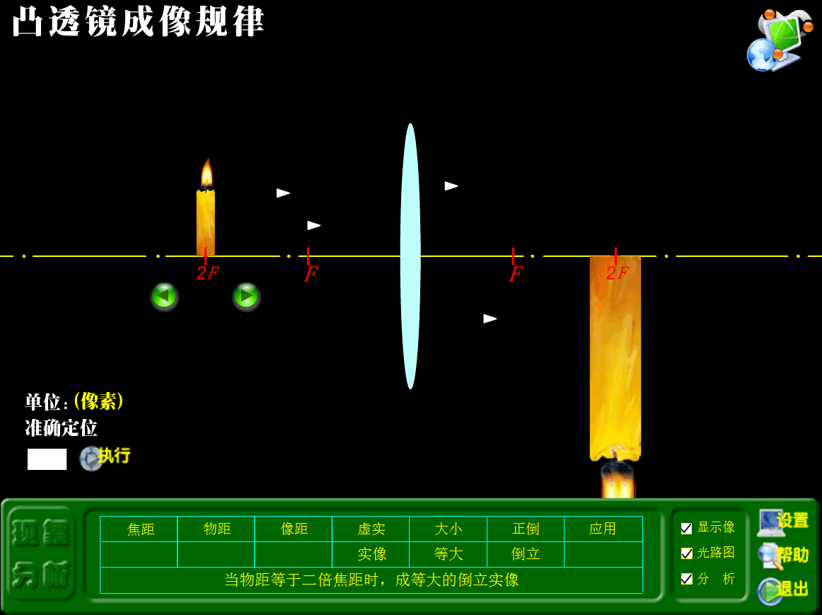 成像凸透镜成像规律_探究凸透镜的成像规律实验_探究凸透镜的成像规律实验原理