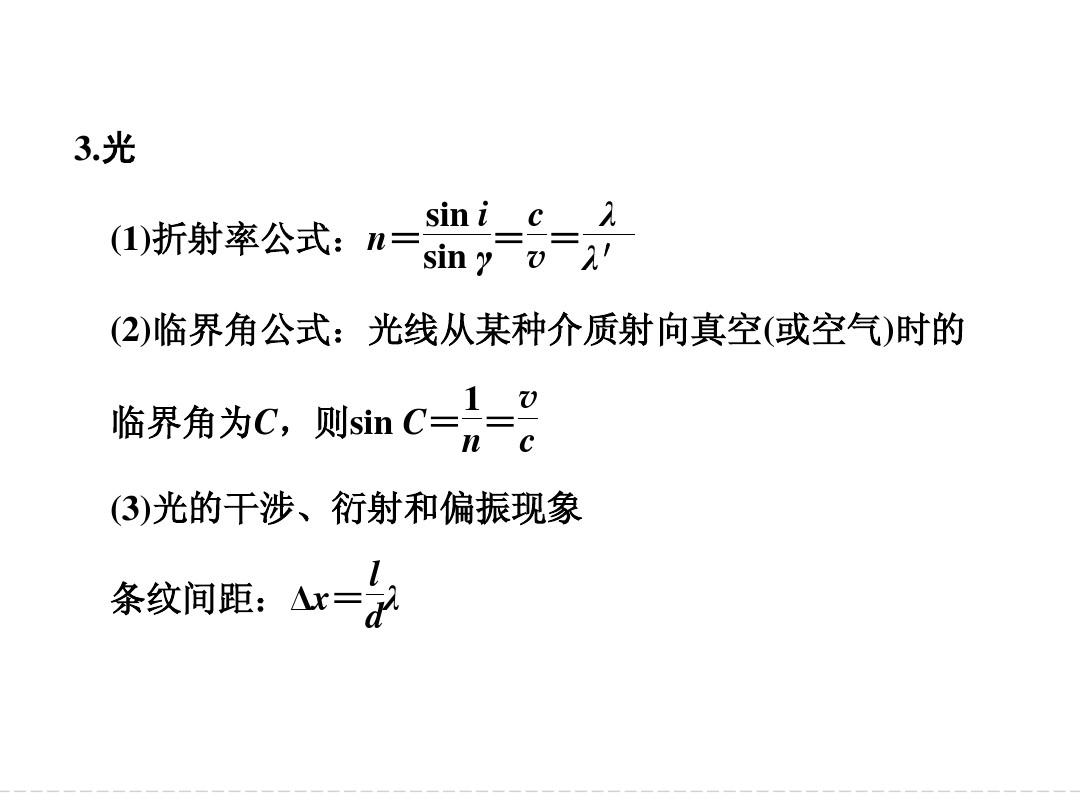 单色光折射率_七种单色光的折射率_各单色光的折射率