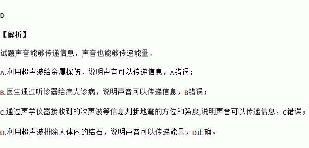声的利用教学目标_声的利用优质课教案_教案优质声课利用什么思维