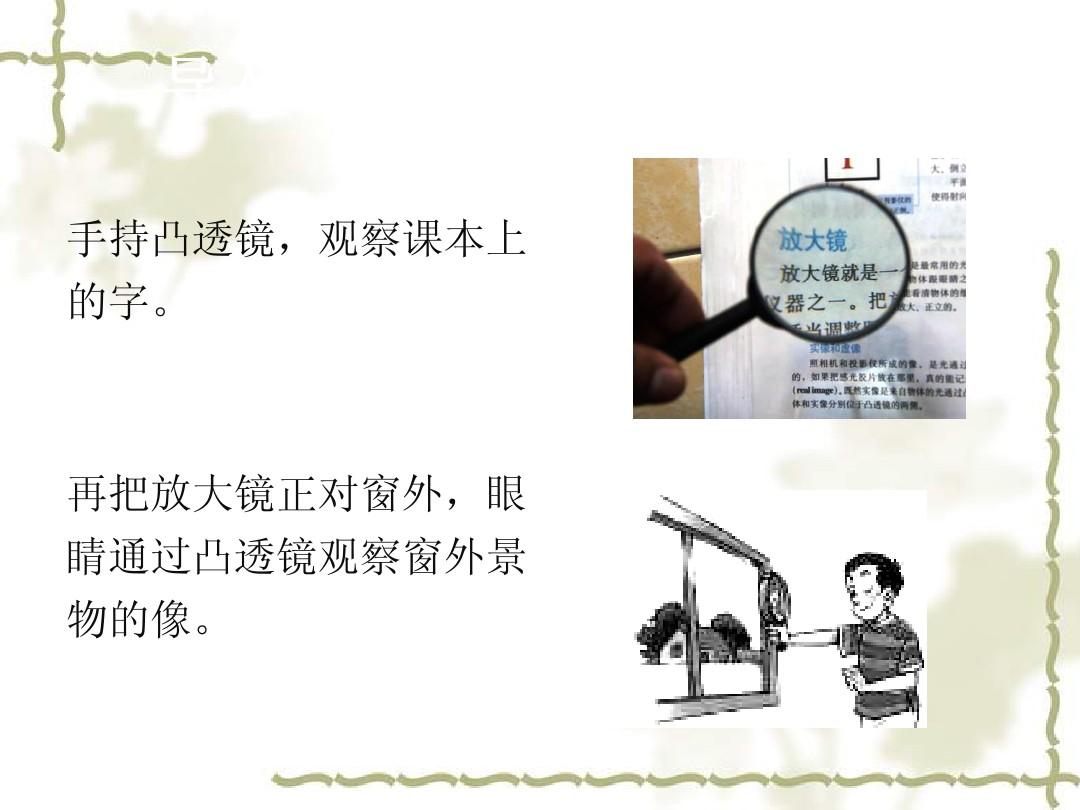 物理透镜生活中的透镜知识点_物理生活中的透镜视频讲解_八上物理生活中的透镜