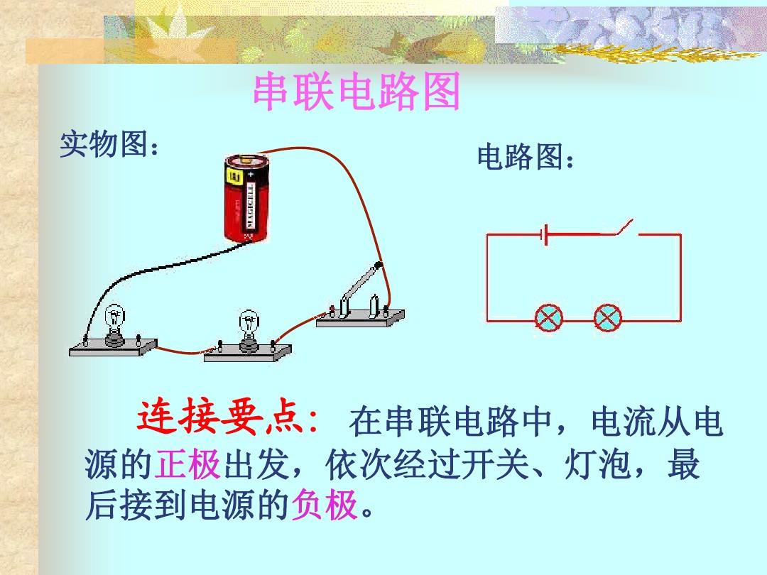 台阶灯是串联还是并联_液压阀块的串联与并联_串联和并联示意图的区别