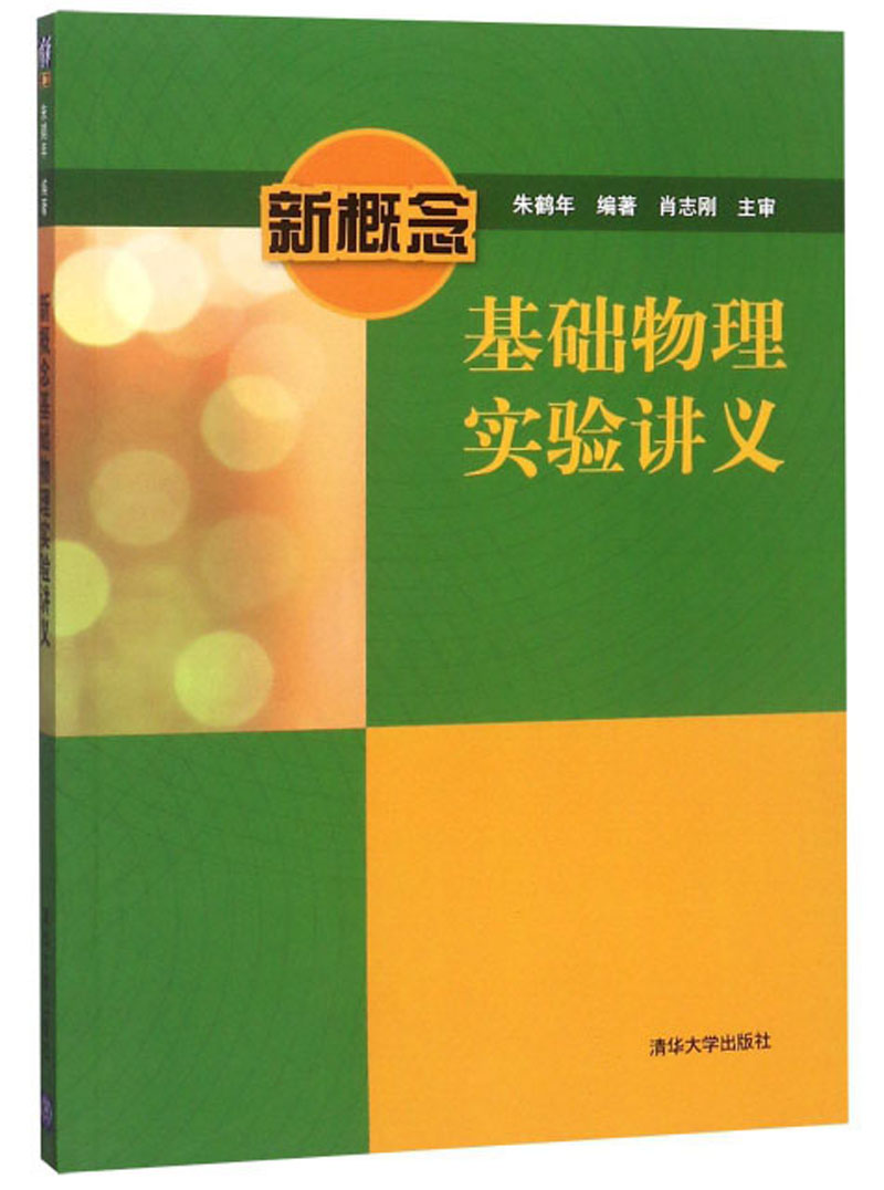 虚拟实验与未来教学听课随笔_物理虚拟实验室是学科教学软件吗_虚拟实验与未来教学