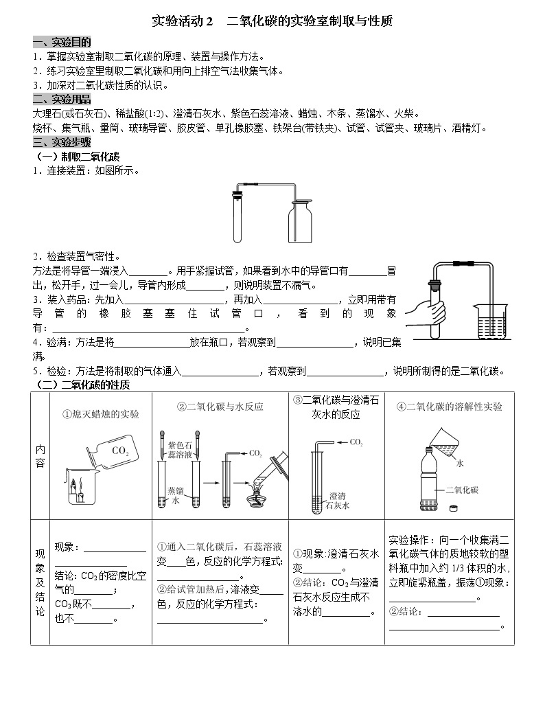 实验室制取二氧化碳实验装置_实验室制取二氧化碳的装置实验视频_实验室二氧化碳制备装置