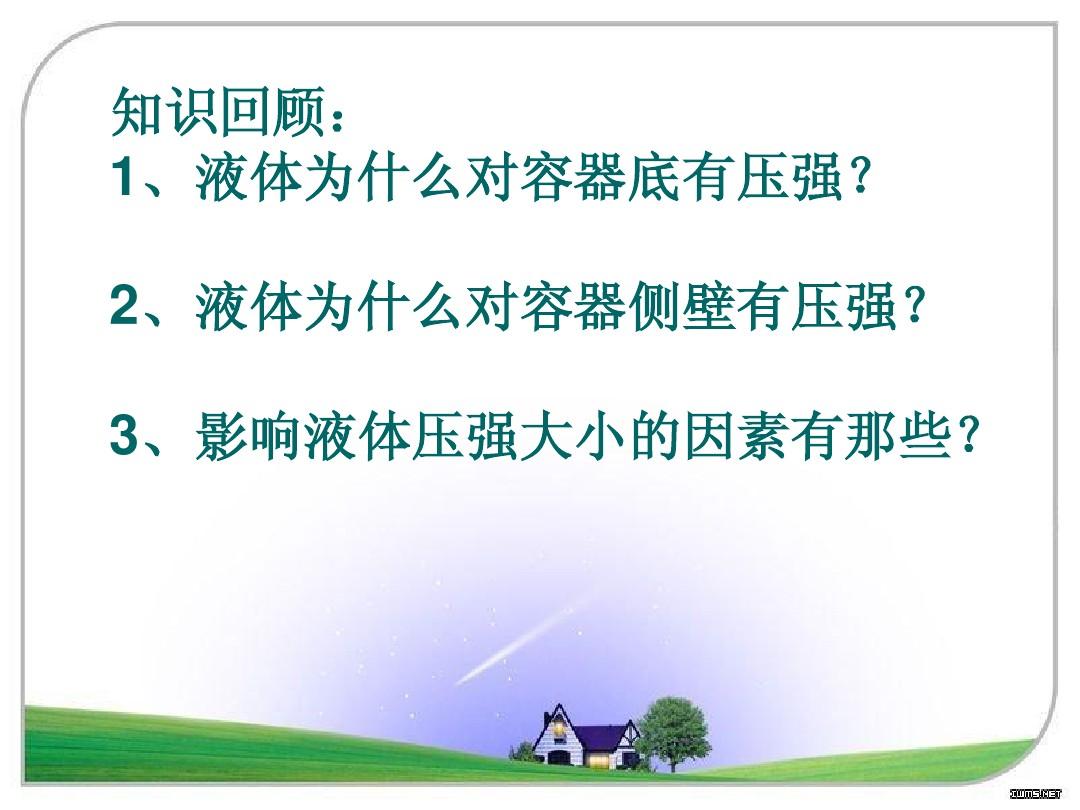 不规则物体体积的测量_物体体积单位数量体积_阿基米德原理计算物体体积