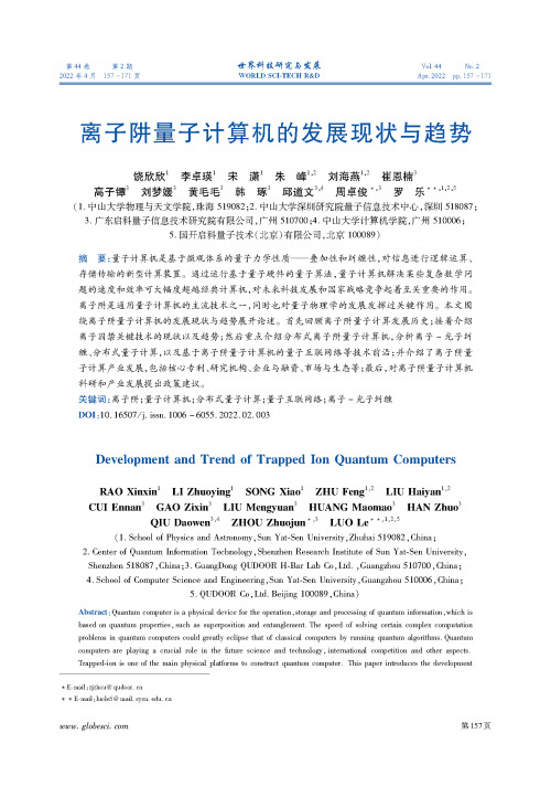 量子通讯龙头股_a股银行股龙头_量子通讯卫星网络