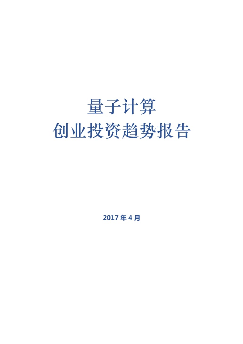 量子通迅概念股_创业板量子通讯_量子通讯的股票有哪些